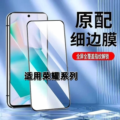 如伊适用荣耀系列黑边钢化膜解锁