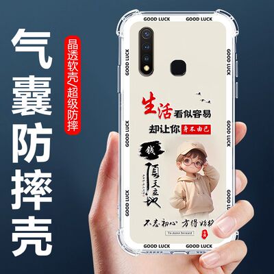 适用vivoY5s气囊防摔手机壳