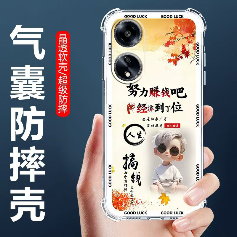 适用OPPOA1Pro气囊防摔手机壳