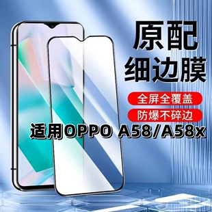 适用OPPOA58钢化膜5G黑边膜A58x手机膜PHJ110全屏高清a58x抗蓝光护眼A58防摔无白边玻璃保护贴膜