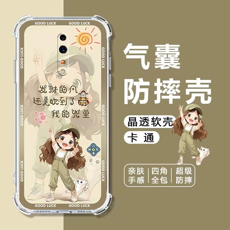 如伊适用OPPORenoZ气囊手机壳