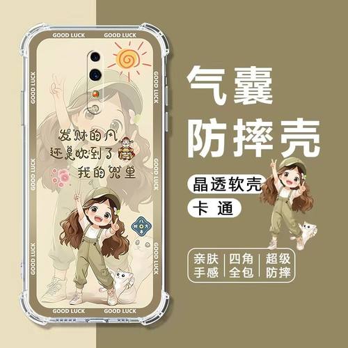 如伊适用OPPORenoZ气囊手机壳