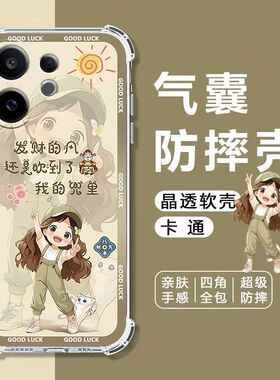 如伊适用vivoS30手机壳V2464A四角气囊防摔壳s30全包边软壳S30保护套5G卡通透明外壳女款