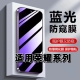 适用华为荣耀Play9T钢化膜play9c防窥膜8tpro防蓝光paly7t护眼PLAY6T手机play5隐私膜play4t黑边3防摔5活力版