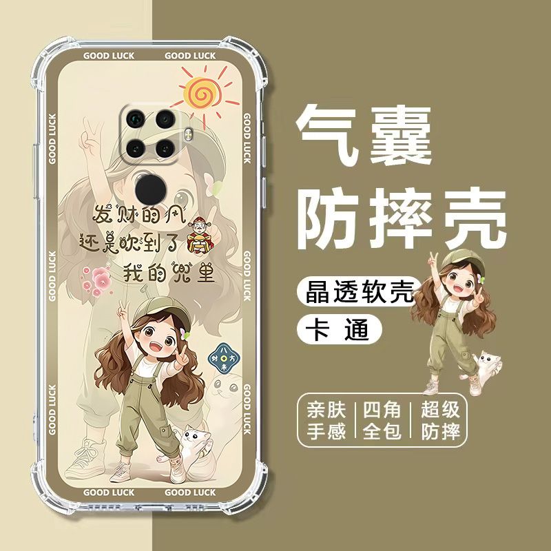 如伊适用nova5iPro气囊手机壳