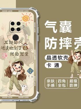 适用华为nova5iPro手机壳SPN-AL00四角气囊防摔壳NOVA5IPRO软壳全包边减震抗摔nova5ipro保护套卡通透明壳女