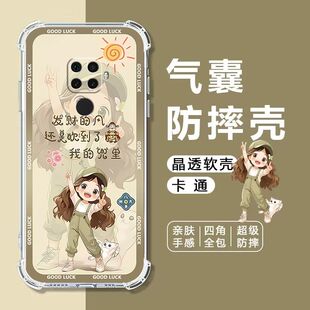 适用华为nova5iPro手机壳SPN-AL00四角气囊防摔壳NOVA5IPRO软壳全包边减震抗摔nova5ipro保护套卡通透明壳女