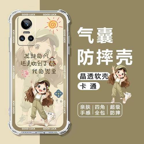 如伊适用真我GTNeo3气囊手机壳