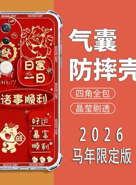 如伊适用vivoS20手机壳S20Pro全包边软壳V2429A四角气囊防摔V2430A手机保护外套2026新年款喜庆风红色5G国潮
