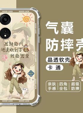 适用OPPOA6A5/A3/A2/A1手机壳5G气囊A97/A96A95A93A72A58防摔A57A56A53全包A52/A32卡通A11A9x保护套A5活力版