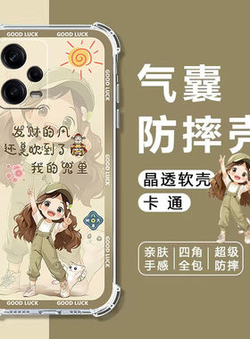 适用红米Note125G手机壳Note12Pro气囊防摔壳Note12Turbo全包边Note12TPro软壳note12pro极速版保护套note12R