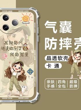如伊适用红米K80PRO手机壳RedmiK80Pro四角气囊防摔壳k80全包边软壳k80pro保护套K80至尊版卡通透明外壳女