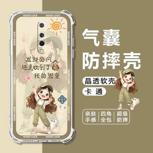 如伊适用一加8气囊防摔手机壳
