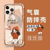 17Pro手机壳苹果15 适用iPhone16 11ProMax软壳X XSMAX气囊防摔16E全包透明876s保护套PLUS女