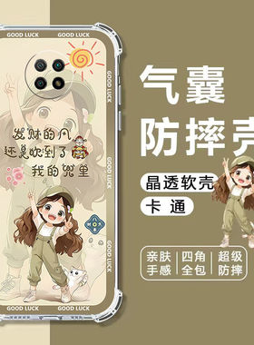 如伊适用红米note95G手机壳RedmiNote9四角气囊防摔壳NOTE95G版全包边软壳Note9保护套卡通透明外壳女款
