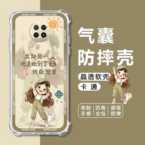 如伊适用红米Note95G气囊防摔壳