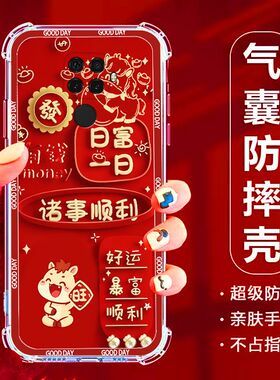 如伊适用华为nova5iPro手机壳SPN-AL00全包边软壳NOVA5IPRO气囊防摔手机保护外套喜庆风红色新年款中国范