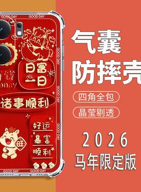 如伊适用iQOONeo9SPro手机壳V2339FA全包边软壳iqooneo9spro四角气囊防摔手机保护外套2026新年款喜庆风红色
