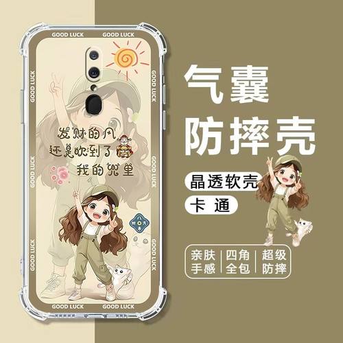 如伊适用OPPOA9气囊防摔手机壳