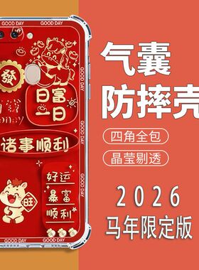 如伊适用OPPOR11S手机壳r11s四角气囊防摔R11s全包边软壳r11plus手机保护外套r11st喜庆风红色新年款中国风