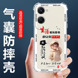 适用vivoY37手机壳V2357A男款保护壳步步高丫37M四角气囊防摔壳y37c全包边软壳Y37PRO5G卡通透明外套