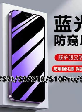 抗蓝光防窥膜适用vivo系列钢化膜