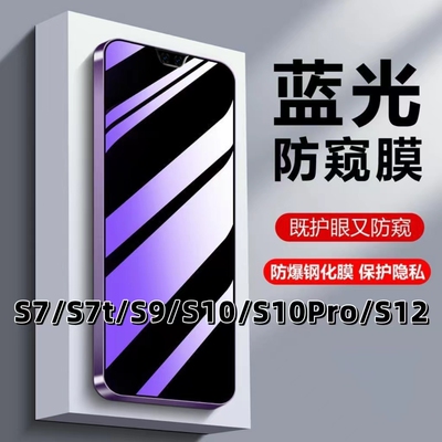 抗蓝光防窥膜适用vivo系列钢化膜