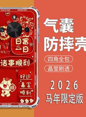 如伊适用荣耀X50Pro手机壳ALP-AN00喜庆风红色HONOR X50Pro全包边软壳气囊防摔手机保护外套x50pro中国风5G