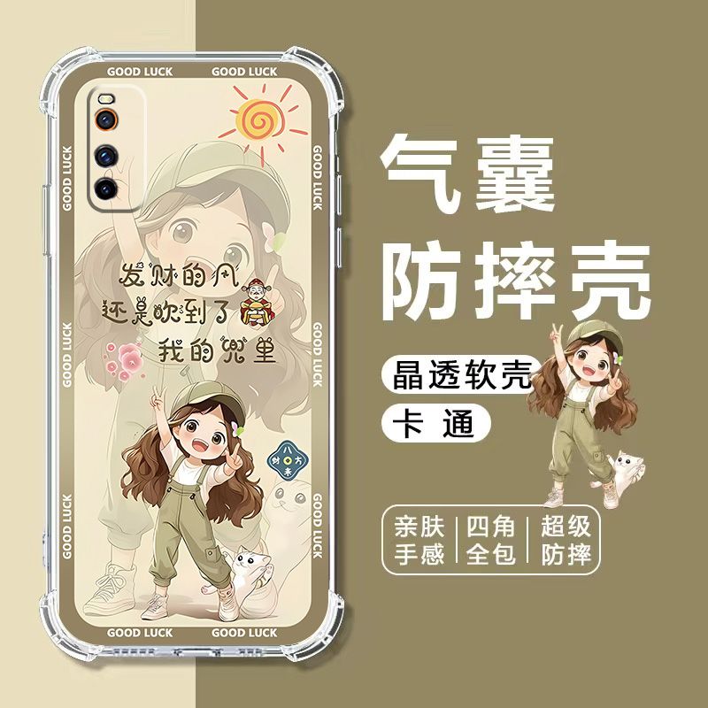 如伊适用iQOONeo3气囊防摔手机壳