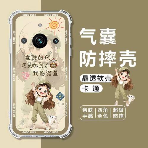 如伊适用真我11系列气囊手机壳
