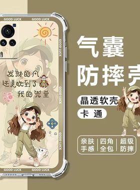 适用vivoX60曲屏版手机壳V2059A四角气囊防摔保护壳x60pro全包边软壳X60PRO+手机保护套5G卡通透明外壳女款