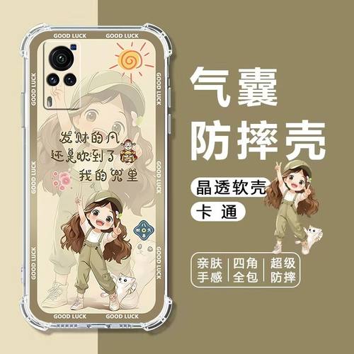 如伊适用vivoX60曲屏版手机壳