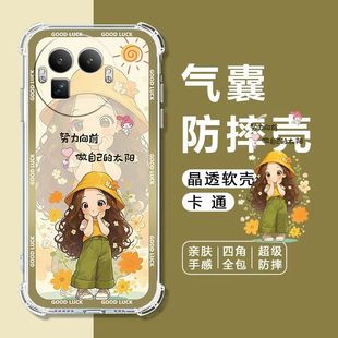 如伊适用真我GT8Pro手机壳RMX5200四角气囊防摔壳RealmeGT8全包边软壳真我gt8pro卡通透明外壳女款