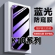 适用OPPOK10蓝光护眼防窥膜K10Pro防偷窥K10x钢化膜K10活力版 手机膜PGJM10黑边PGIM10保护隐私PGGM10防偷看5G