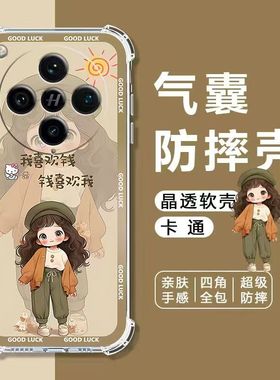 适用OPPOFindX8Pro手机壳X8s/x8Ultra软壳FindX7/X6/X5/X3/X2气囊防摔K12K11K10K9K7K5K3K1保护套R17女r15x+