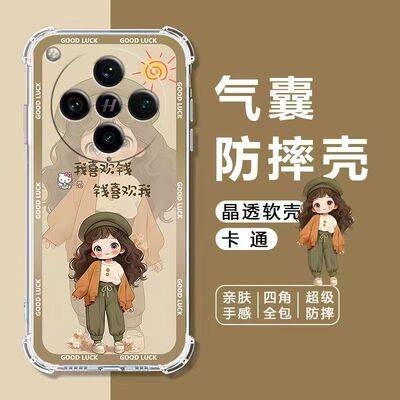 适用OPPO系列手机壳气囊防摔软壳