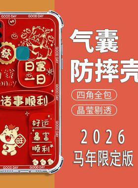 如伊适用vivoZ5X712版手机壳V1990A全包边软壳z5x712四角气囊防摔手机保护外套步步高Z5x712喜庆风红色2026