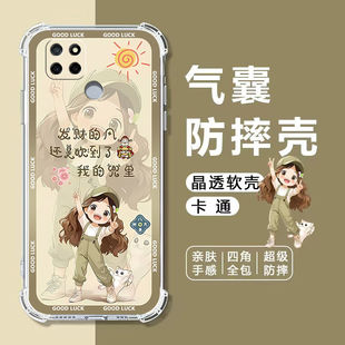 适用真我V3手机壳RMX2200保护壳RealmeV3四角气囊RMX2201全包边镜头5G软壳V3手机保护套v3卡通透明外壳女款
