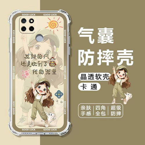 如伊适用真我V3气囊防摔手机壳
