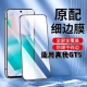 适用真我GT5钢化膜RMX3820黑边膜Realme GT5手机膜5G全屏高清gt5抗蓝光护眼防摔无白边玻璃保护贴膜