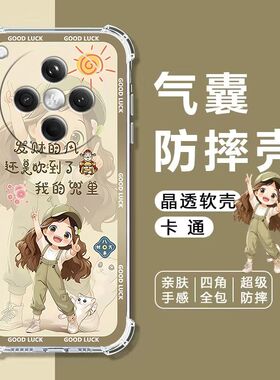 适用OPPOFindX8Pro手机壳PKC110保护壳findx8pro四角气囊防摔5G全包边软壳FINDX8PRO手机套x8pro卡通透明外壳