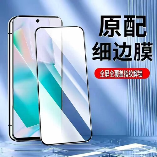 如伊适用vivo系列钢化膜黑边全屏