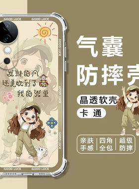 适用vivoS19手机壳S19Pro气囊防摔V2364A保护壳V2362A全包边软壳s19手机保护套s19pro卡通透明外壳5G女款