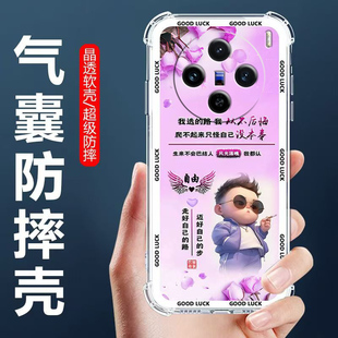 适用vivoX100Pro手机壳V2024A男款 保护壳X100S四角气囊防摔壳步步高x100spro全包边软壳5G卡通透明外套