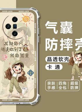 适用OPPOFindX7手机壳PHZ110保护壳findx7四角气囊防摔保护壳FINDX7全包边软壳x7手机保护套5G卡通透明外壳女