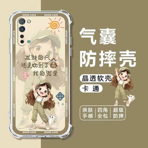 如伊适用OPPOReno3气囊手机壳