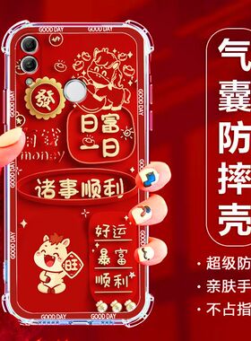 如伊适用荣耀10青春版手机壳喜庆风红色HRY-AL00全包边软壳HONOR10Lite气囊防摔手机保护外套2026新年款国风
