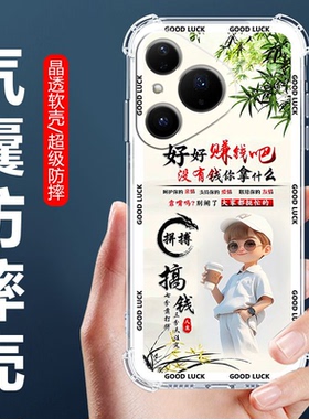 如伊适用华为Pura80/70Pro手机壳P60/P50/P50Pro保护壳P40/P40Pro气囊防摔P30全包边p20男款Pura70Ultra软壳+