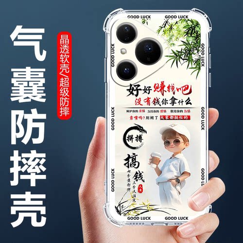 如伊适用华为系列气囊手机壳男款