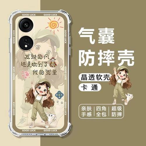 如伊适用OPPOA1X气囊防摔手机壳